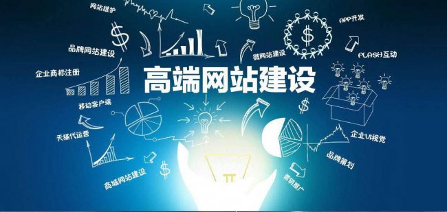 广州网页制作设计