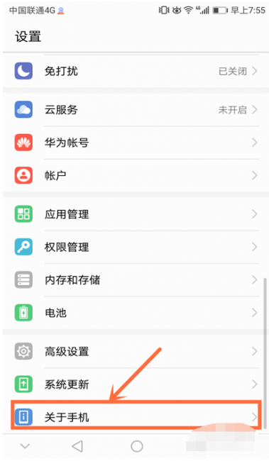 苹果手机usb设置在哪