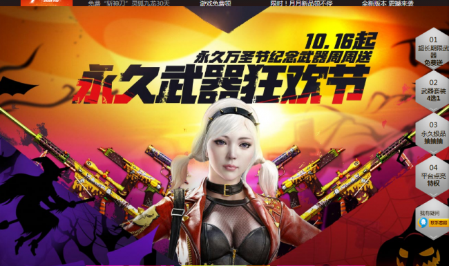 cf抽奖活动抽神器永久