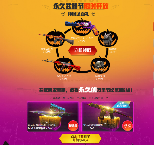 cf抽奖活动抽神器永久
