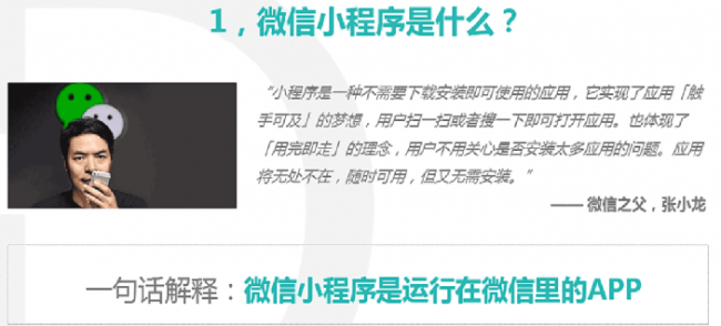 微信h5小程序是什么意思