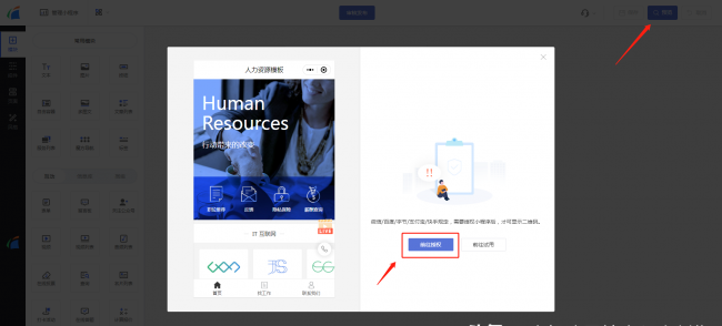 微信小程序怎么制作