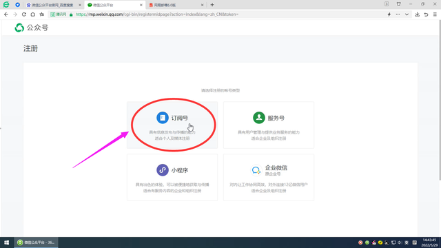 怎么制作自己的微信公众号