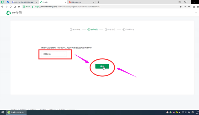 怎么制作自己的微信公众号