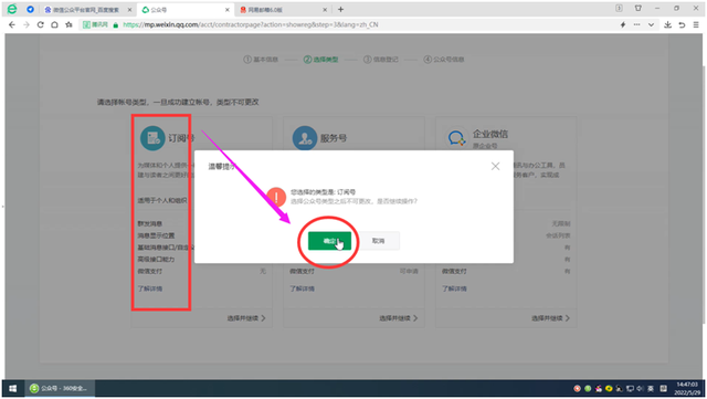 怎么制作自己的微信公众号