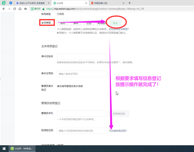 怎么制作自己的微信公众号