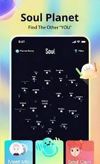 交友聊天软件排名第一