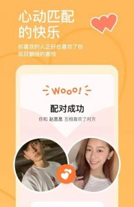交友聊天软件排名第一 国内交友软件排行榜分享