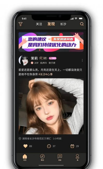 交友聊天软件排名第一