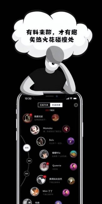 交友聊天软件排名第一