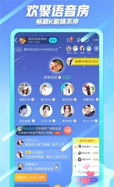 交友聊天软件排名第一