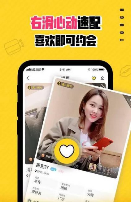 交友聊天软件排名第一