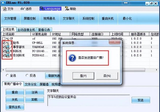 网络管理软件免费有哪些