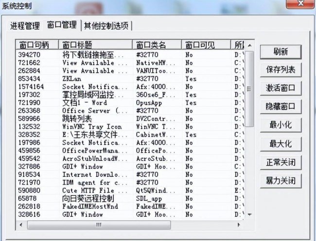 网络管理软件免费有哪些