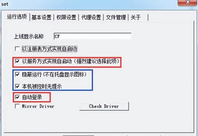 网络管理软件免费有哪些