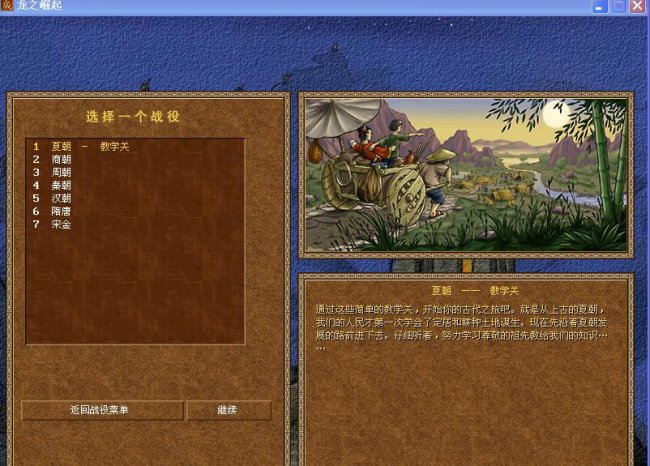 龙之崛起最厉害的布局
