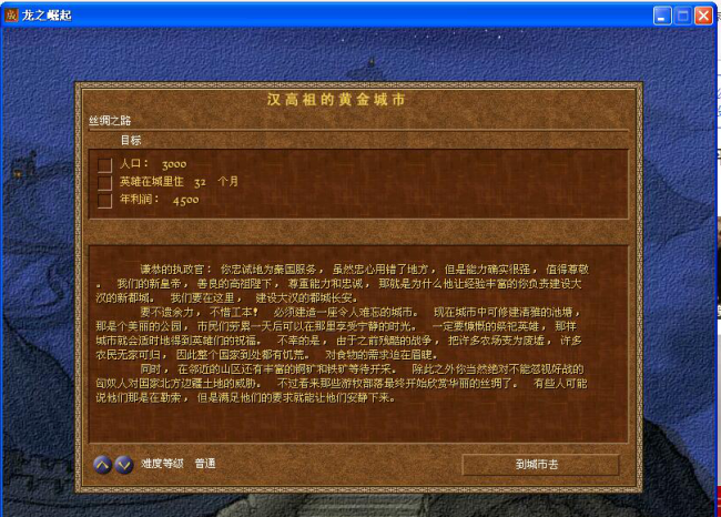 龙之崛起最厉害的布局