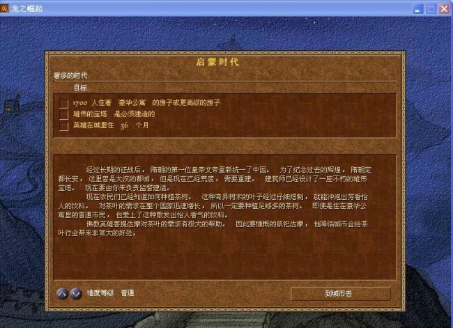 龙之崛起最厉害的布局