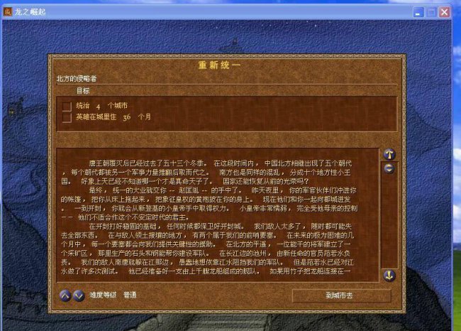 龙之崛起最厉害的布局
