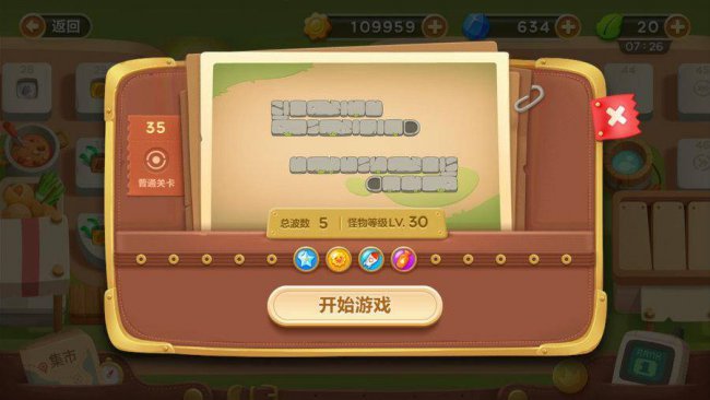 保卫萝卜35关攻略图解法