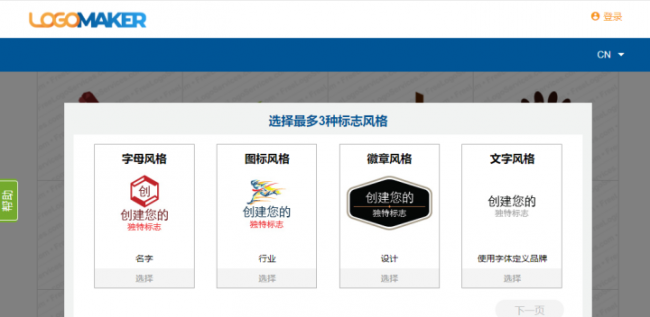 可以自己设计logo的软件