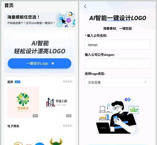 可以自己设计logo的软件
