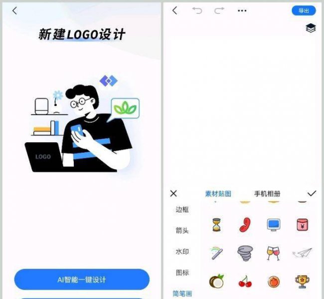 可以自己设计logo的软件