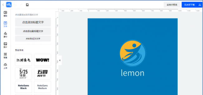 可以自己设计logo的软件