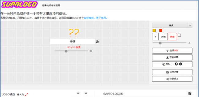 可以自己设计logo的软件