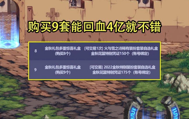dnf国庆套有几个宝珠属性
