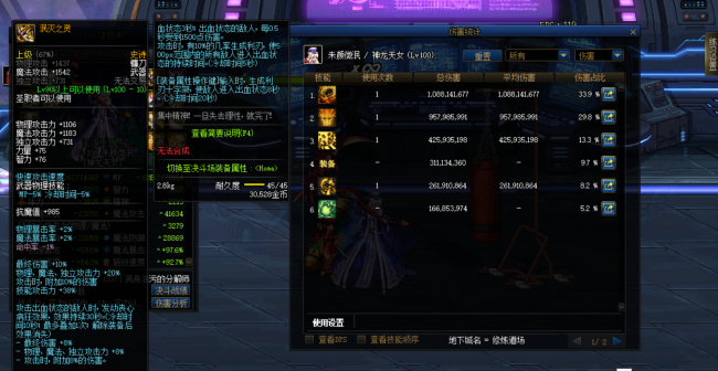 dnf100级冰洁师武器选择