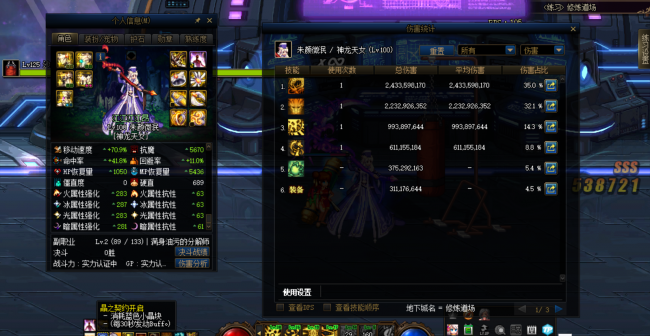 dnf100级冰洁师武器选择