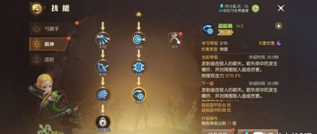龙之谷2转职找谁