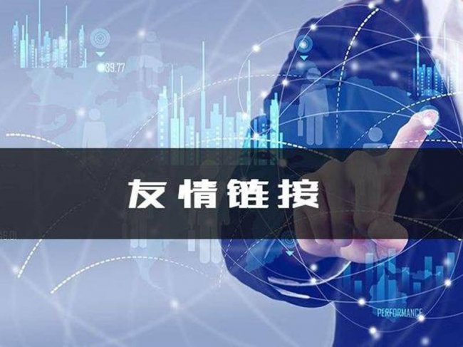 怎么做网站链接教程