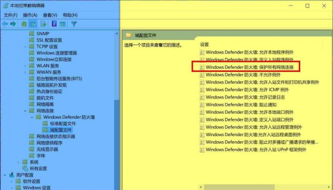microsoft防火墙怎么关闭