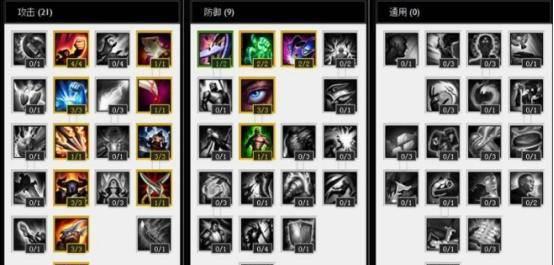 s10英雄联盟天赋介绍图标