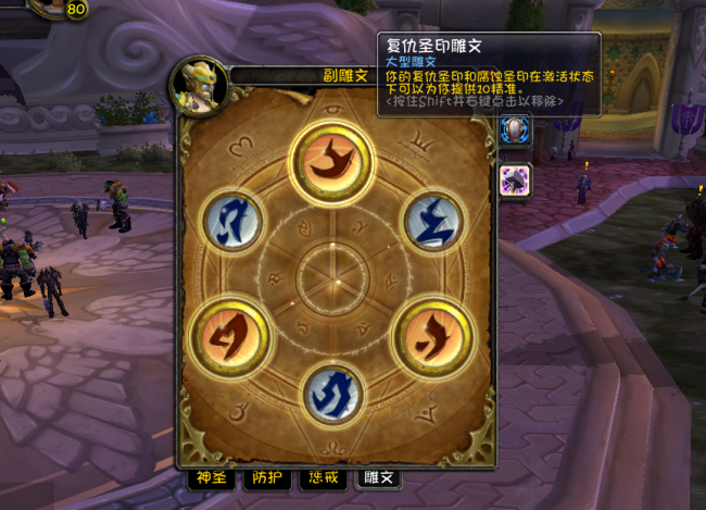 tbc怀旧服惩戒骑天赋加点