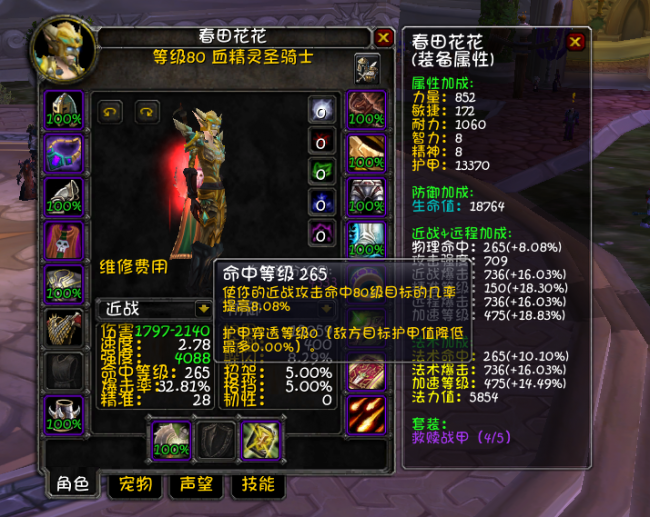 tbc怀旧服惩戒骑天赋加点