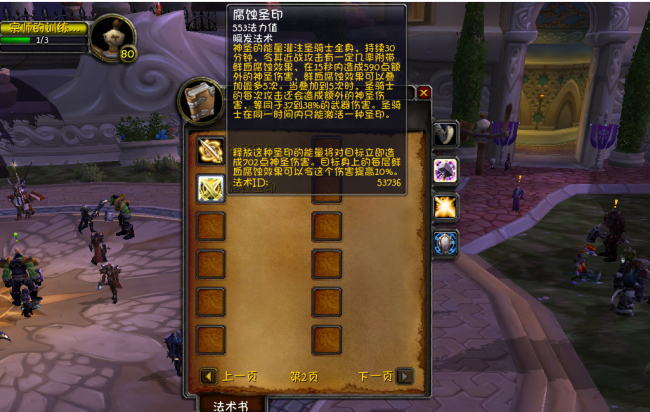 tbc怀旧服惩戒骑天赋加点