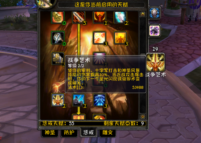 tbc怀旧服惩戒骑天赋加点