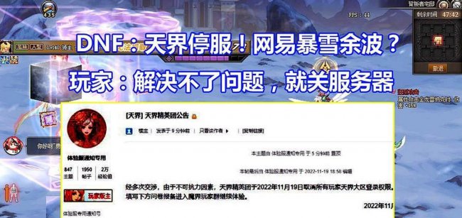 dnf天界怎么去不了