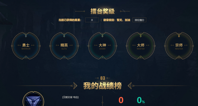 lol武器大师的竞技场怎么没了