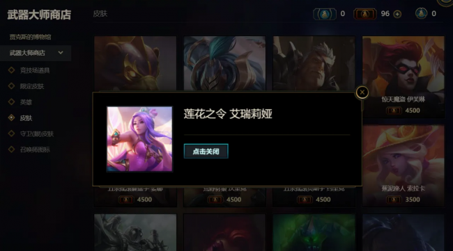 lol武器大师的竞技场怎么没了