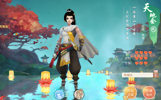 鹿鼎记隐者基础加点