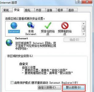 网页错误详细信息怎么办 老是显示网页上有错误的处理