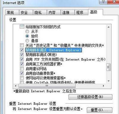 网页错误详细信息怎么办