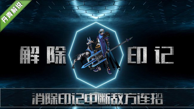 王者荣耀印记有什么用