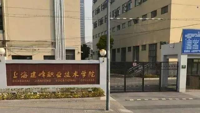 上海市十大最好技校