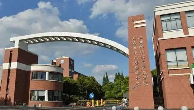 上海市十大最好技校