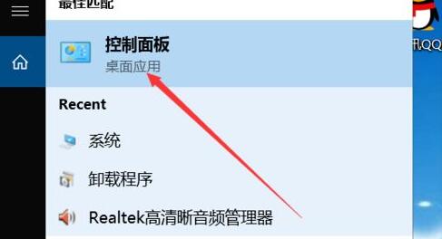 电脑控制面板怎么找出来